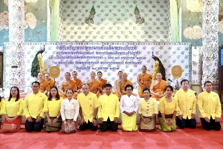 องค์การบริหารส่วนจังหวัดแพร่ ร่วมพิธีเจริญพระพุทธมนต์เฉลิมพระเกียรติถวายพระพรชัยมงคลแด่ พระบาทสมเด็จพระเจ้าอยู่หัว เนื่องในโอกาสวันเฉลิมพระชนมพรรษาครบ 6 รอบ 28 กรกฎาคม 2567