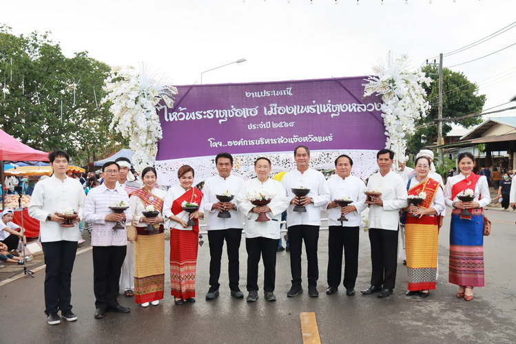 องค์การบริหารส่วนจังหวัดแพร่ ร่วมขบวนช้างเจ้าหลวง และเครื่องสักการะล้านนา “งานประเพณีไหว้พระธาตุช่อแฮ เมืองแพร่แห่ตุงหลวง ประจำปี 2568”